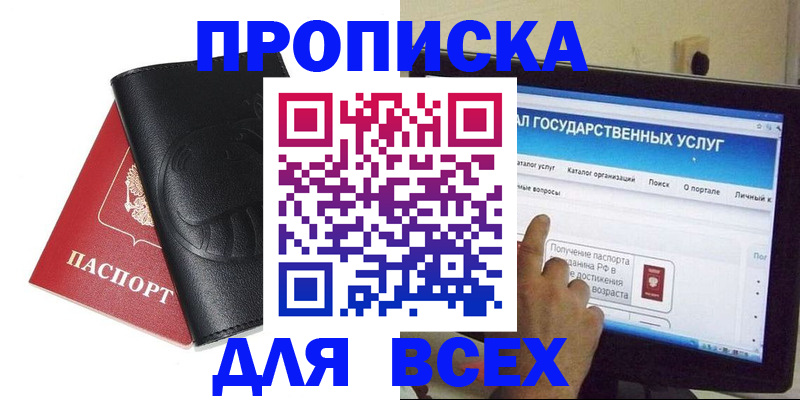 прописка для кредита в Горнозаводске