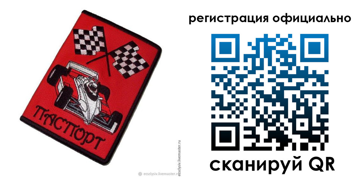 временная регистрация законно в Горнозаводске