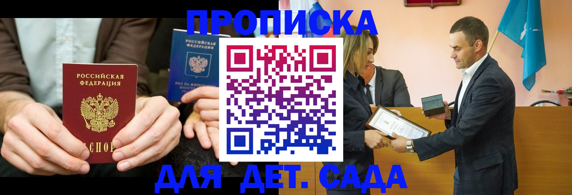 прописка 2025 в Горнозаводске