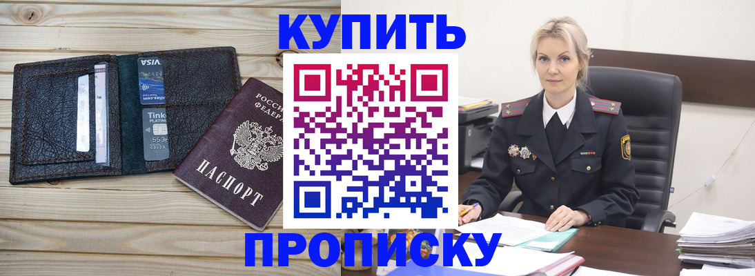 найти адрес прописки в Горнозаводске