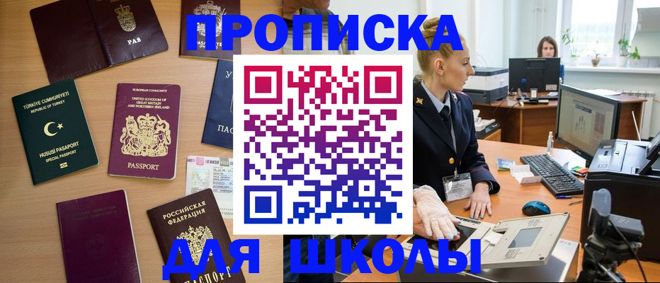 где прописаться в Горнозаводске