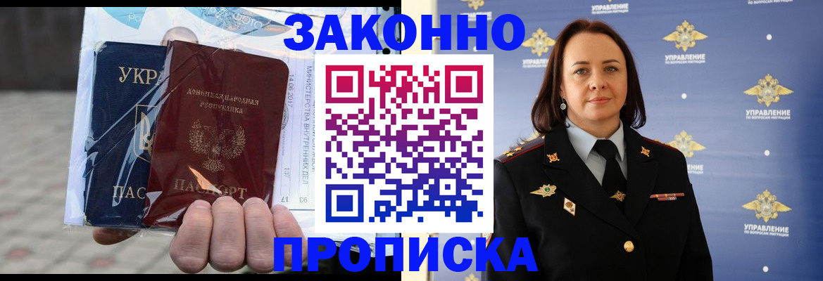 прописка 2025 в Горнозаводске
