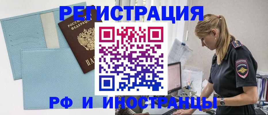 прописка для военкомата в Горнозаводске