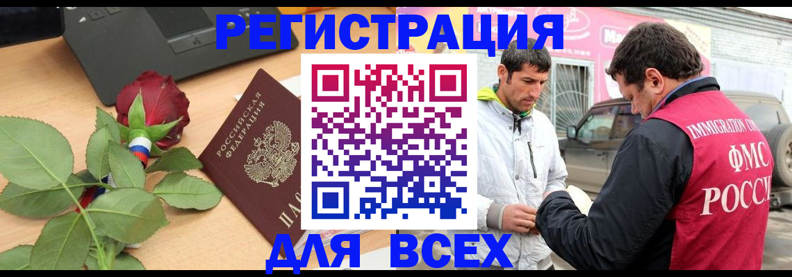 временная регистрация поиск в Горнозаводске