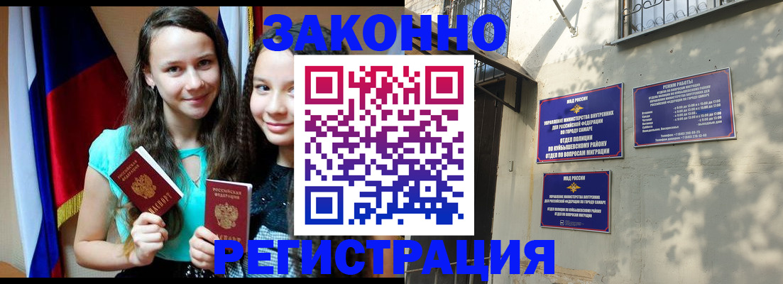 временная регистрация купить в Горнозаводске