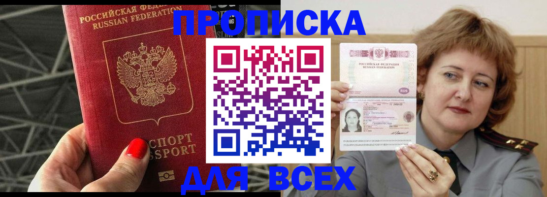 временная регистрация собственник в Горнозаводске